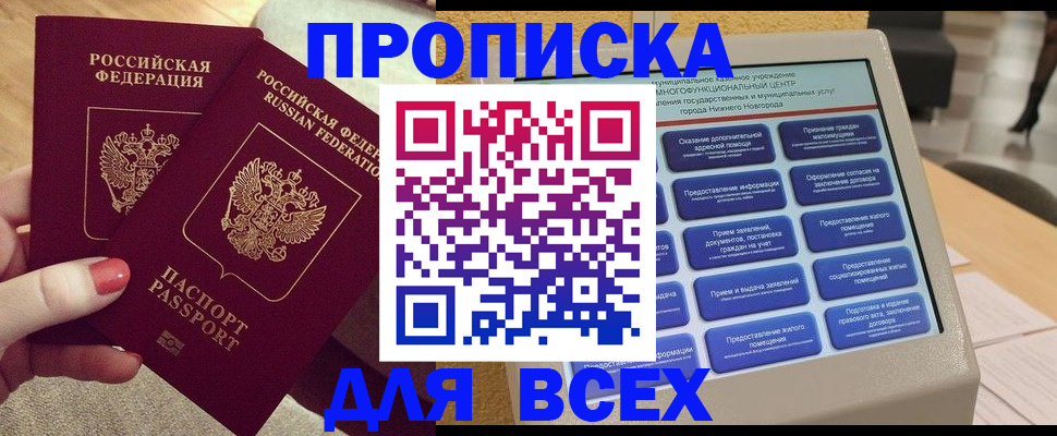 прописка иностранных граждан в Боброве